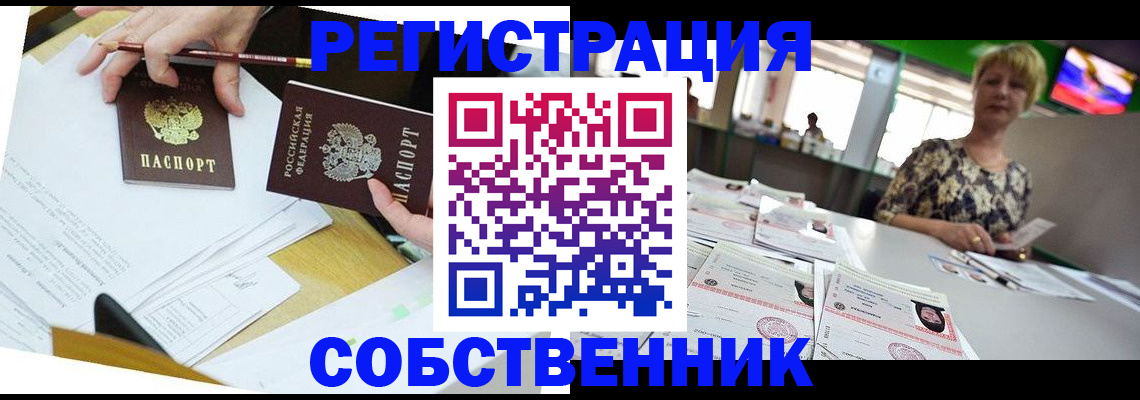 прописка 2025 в Кстово