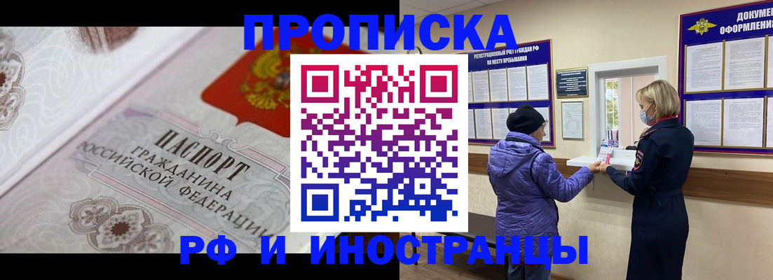 где прописаться в Кстово