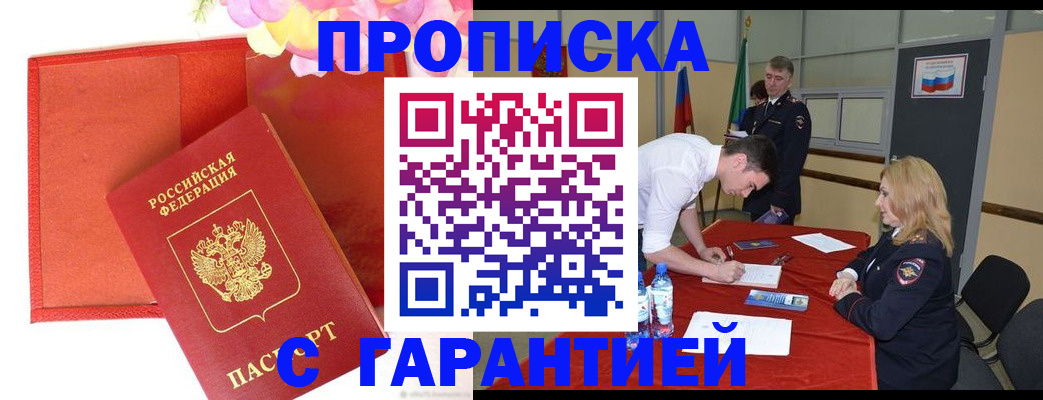 временная регистрация законно в Кстово