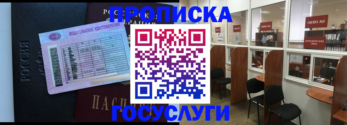 временная регистрация собственник в Кстово