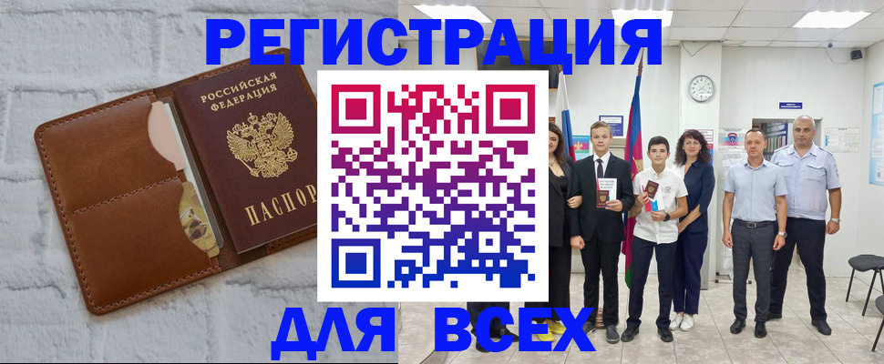 миграционный учет в Кстово