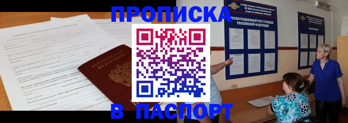 миграционный учет в Кстово