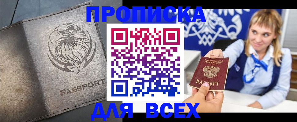 регистрация для школы в Кстово