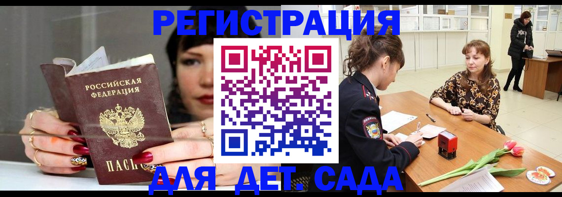 миграционный учет в Кстово